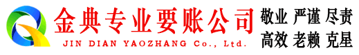 楚州讨债公司